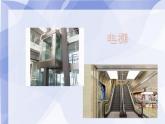 2.1 图形的平移（5）（课件）数学五年级上册-西师大版