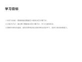 3.1 除数是整数的除法（4）（课件）数学五年级上册-西师大版