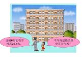 3.1 除数是整数的除法（4）（课件）数学五年级上册-西师大版
