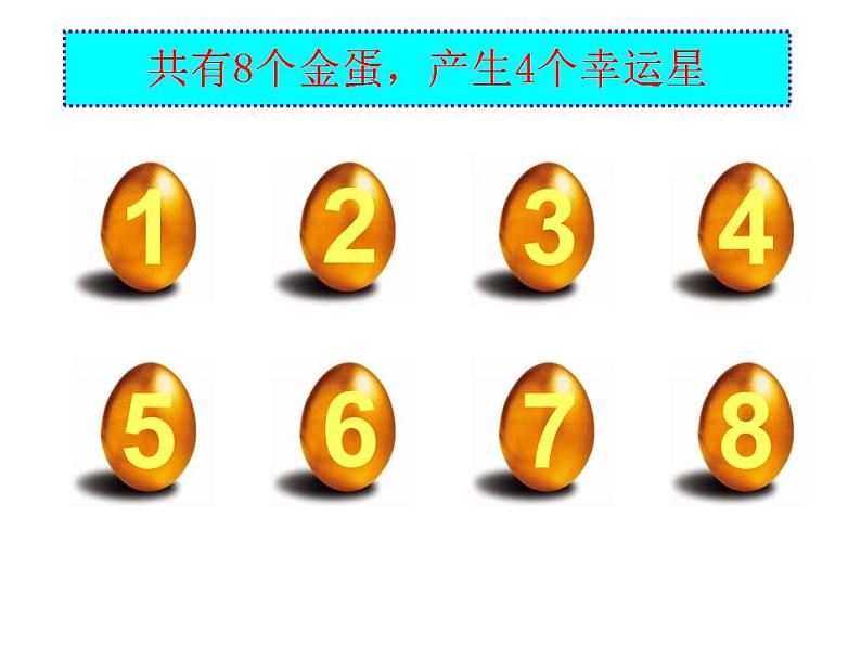 6 可能性（3）（课件）数学五年级上册-西师大版第6页