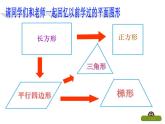 5.3 梯形的面積（4）（課件）數(shù)學五年級上冊-西師大版