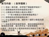 3 小數(shù)除法 整理與復習（4）（課件）數(shù)學五年級上冊-西師大版