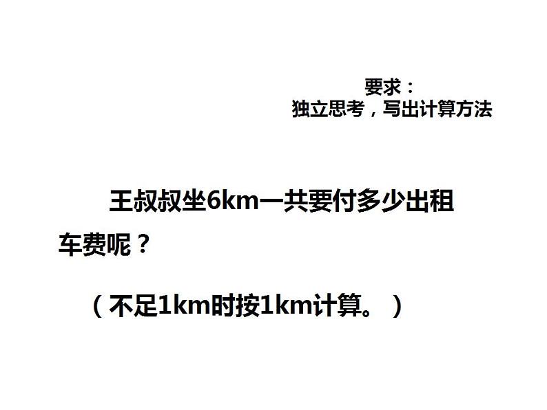 1.4 问题解决（3）（课件）数学五年级上册-西师大版第7页