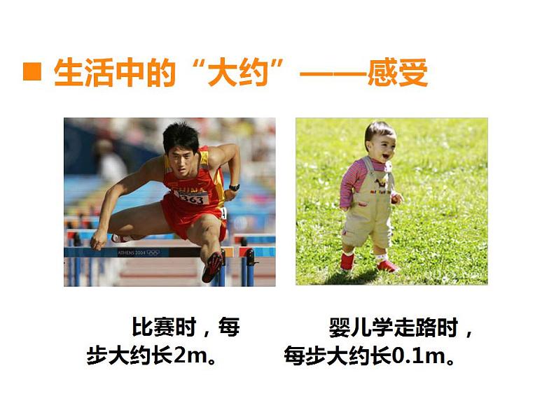 3.3 商的近似值（4）（课件）数学五年级上册-西师大版02