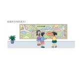 5.4 不规则图形的面积（3）（课件）数学五年级上册-西师大版