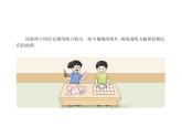 5.4 不规则图形的面积（3）（课件）数学五年级上册-西师大版