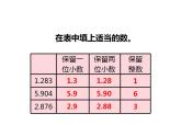 1.2 小数乘小数（5）（课件）数学五年级上册-西师大版