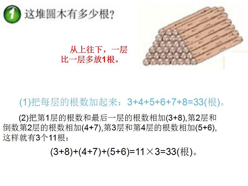 5.6 问题解决（4）（课件）数学五年级上册-西师大版02