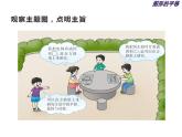 2.1 图形的平移（3）（课件）数学五年级上册-西师大版