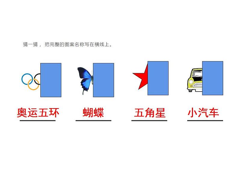 2.3 轴对称图形（5）（课件）数学五年级上册-西师大版04