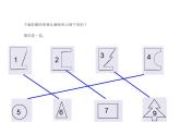 2.3 轴对称图形（5）（课件）数学五年级上册-西师大版