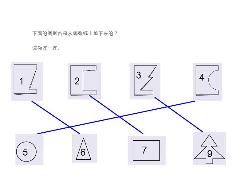 2.3 轴对称图形（5）（课件）数学五年级上册-西师大版05