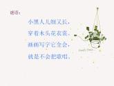 6 可能性（5）（课件）数学五年级上册-西师大版