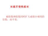 3.2 除数是小数的除法（3）（课件）数学五年级上册-西师大版