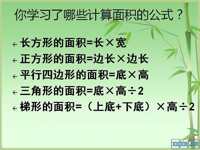 5.6 问题解决（3）（课件）数学五年级上册-西师大版第2页