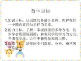 六年级上册数学课件-1.1 圆的认识（一）（13）-北师大版