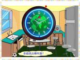 六年级上册数学课件-1.1 圆的认识（一）（13）-北师大版