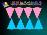 六年级上册数学课件-1.7 圆的面积（二）（4）-北师大版