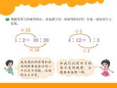 比的化简PPT课件免费下载