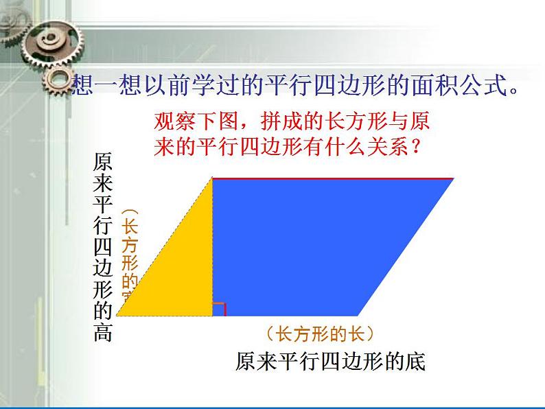 六年级上册数学课件-1.6 圆的面积（一）（10）-北师大版07