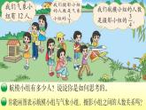 六年级上册数学课件-2.1 分数的混合运算（一）（5）-北师大版