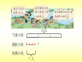 六年级上册数学课件-2.1 分数的混合运算（一）（5）-北师大版