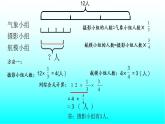 六年级上册数学课件-2.1 分数的混合运算（一）（5）-北师大版