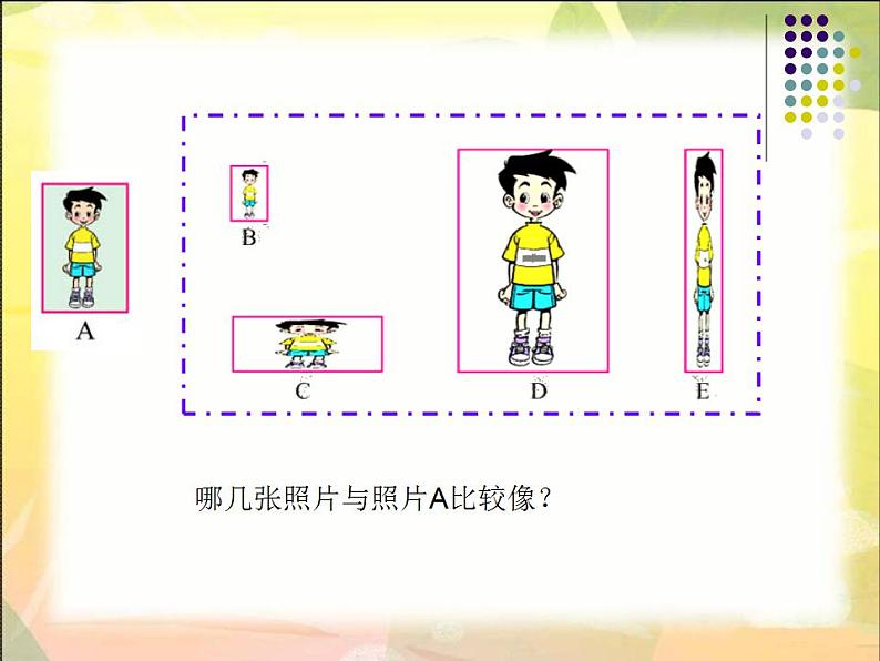 六年级上册数学课件-6.1 生活中的比（12）-北师大版第3页