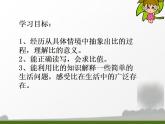 六年级上册数学课件-6.1 生活中的比（13）-北师大版