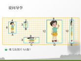 六年级上册数学课件-6.1 生活中的比（13）-北师大版