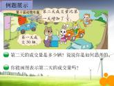 六年级上册数学课件-2.2 分数混合运算（二）（8）-北师大版