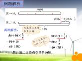 六年级上册数学课件-2.2 分数混合运算（二）（8）-北师大版