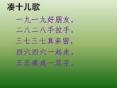 西师大版一年级数学上册课件 2.2 6，7的加减法