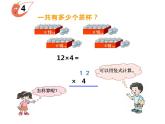 西师大版三年级数学上册课件 2.2 一位数乘三位数估算