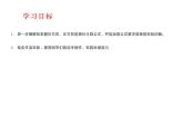 西师大版三年级数学上册课件 7.2 长方形、正方形的周长