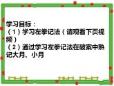 西师大版三年级数学上册课件 6.1 年、月、日