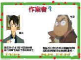 西师大版三年级数学上册课件 6.1 年、月、日