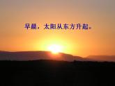 西师大版三年级数学上册课件 8.2 简单的同分母分数加减法