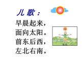 西师大版三年级数学上册课件 8.2 简单的同分母分数加减法