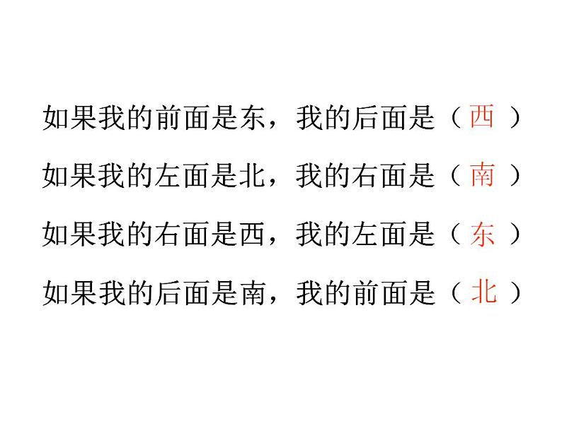 西师大版三年级数学上册课件 8.2 简单的同分母分数加减法05