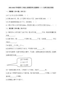 小学数学北师大版三年级上册四 乘与除综合与测试课时练习