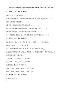 小学数学北师大版三年级上册四 乘与除综合与测试课后作业题