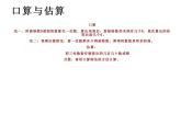 西師大版三年級數(shù)學(xué)上冊課件 4 兩位數(shù)除以一位數(shù)的除法 整理與復(fù)習(xí)
