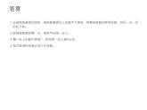 西師大版三年級數(shù)學(xué)上冊課件 4 兩位數(shù)除以一位數(shù)的除法 整理與復(fù)習(xí)