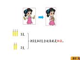 精品课件北师大版一年级数学上册3.1 一共有多少第一课时