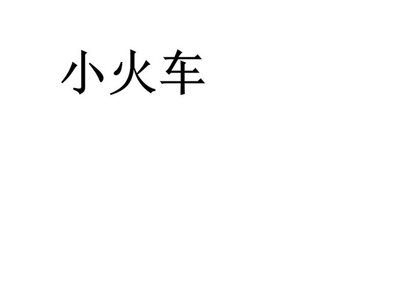 西师大版五年级数学上册课件 2.1 图形的平移03