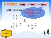 西师大版六年级数学上册课件 6.1 分数混合运算
