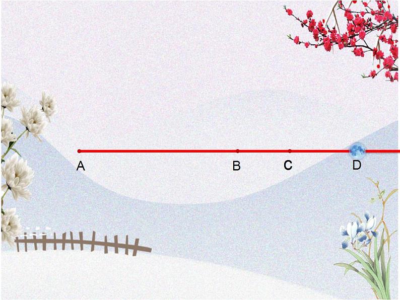 西师大版四年级数学上册课件 3.1 线段、直线和射线第8页