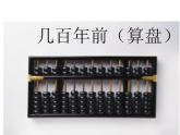 西师大版四年级数学上册课件 1.4 用计算器计算