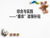 你知道吗-小数点惹的祸（4）（课件）数学五年级上册-西师大版